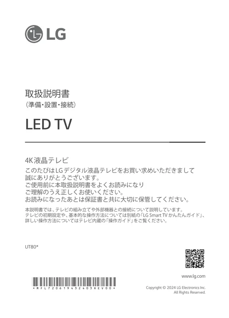 lg 43UT8000PJB.AJLG